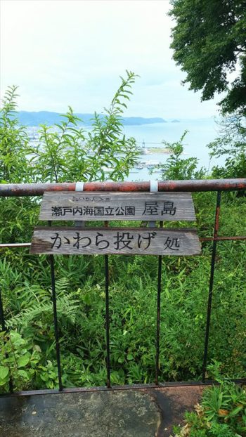 屋島の瓦投げ