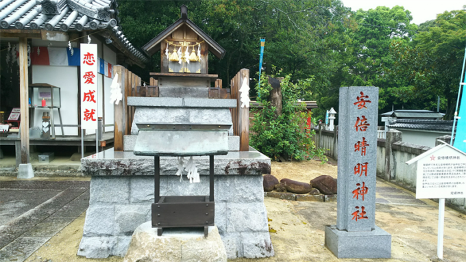 安倍晴明神社