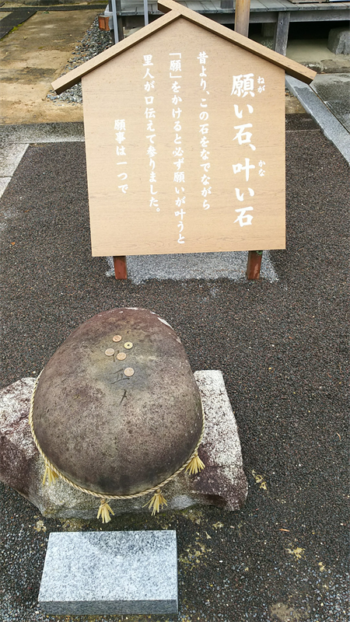 龍王神社の願い石