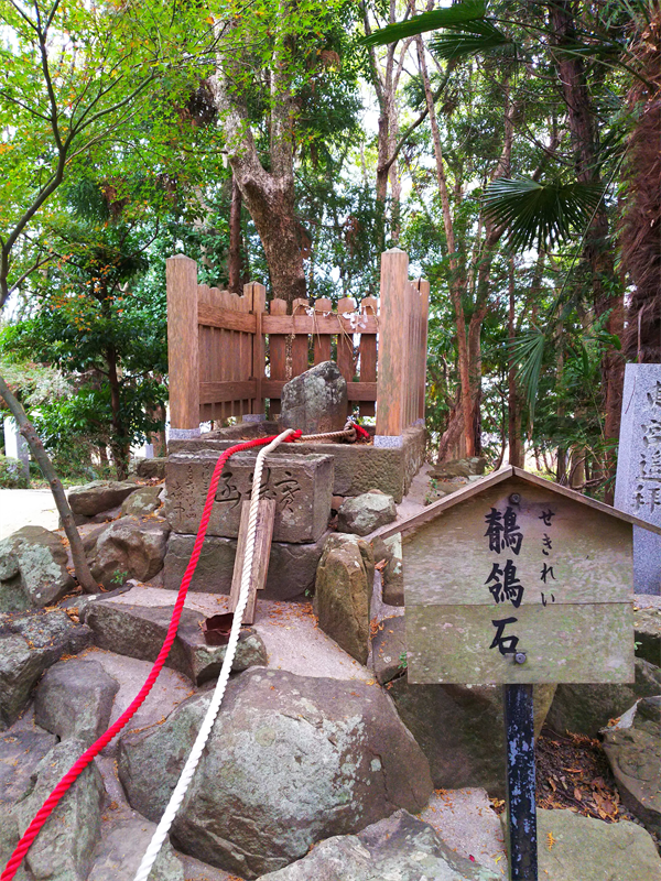 自凝島神社の縁結びスポット鶺鴒石