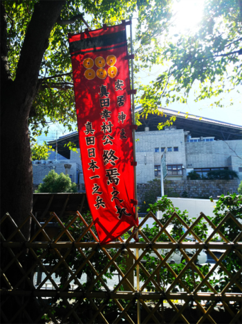 安居神社は真田幸村終焉の地